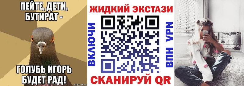 как найти закладки Красногорск БУТИРАТ бутандиол