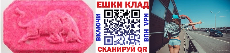 Экстази круглые  маркетплейс клад  Красногорск 